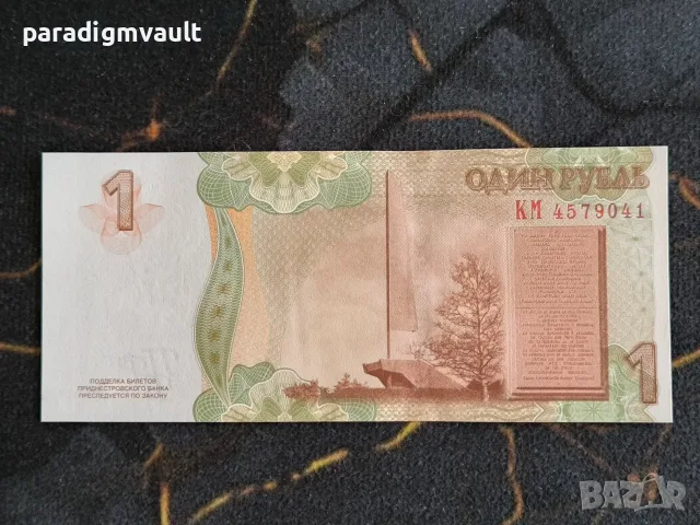 Банкнота - Приднестровие - 1 рубла UNC | 2007г., снимка 2 - Нумизматика и бонистика - 55780922