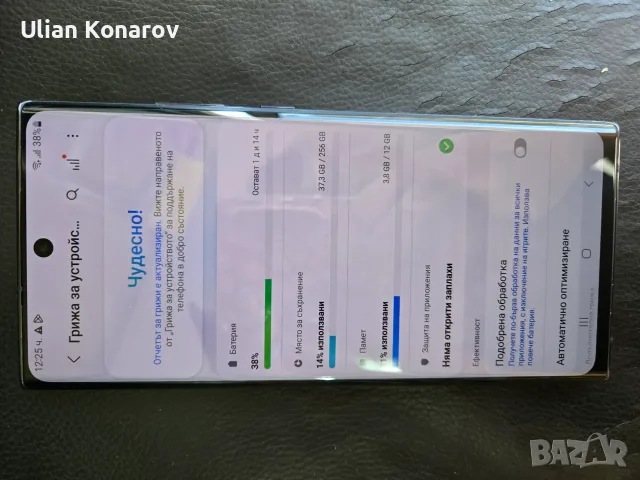Samsung Note 20 Ultra 12/256, снимка 10 - Samsung - 55786709