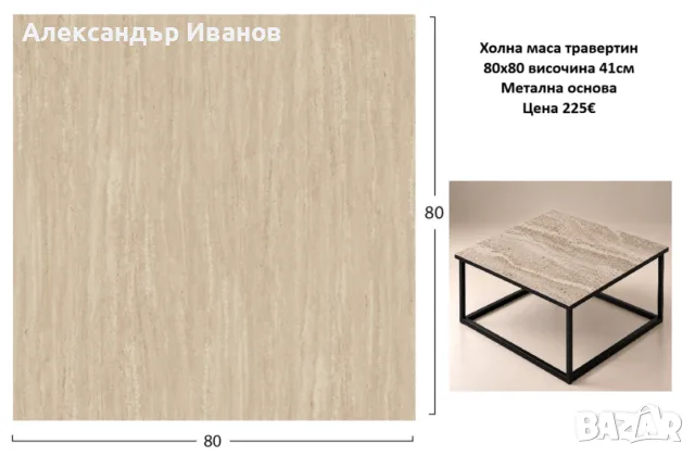 Луксозни холни маси, снимка 7 - Маси - 56388903