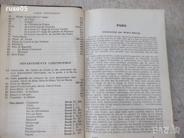 Книга "PARIS HAUTS DE SIENE-S'DENIS VAL DEL MARE" - 972 стр., снимка 9 - Специализирана литература - 37230009