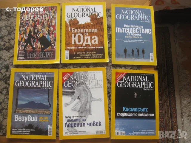 Списания National Geographic 36 броя, снимка 5 - Списания и комикси - 56231832