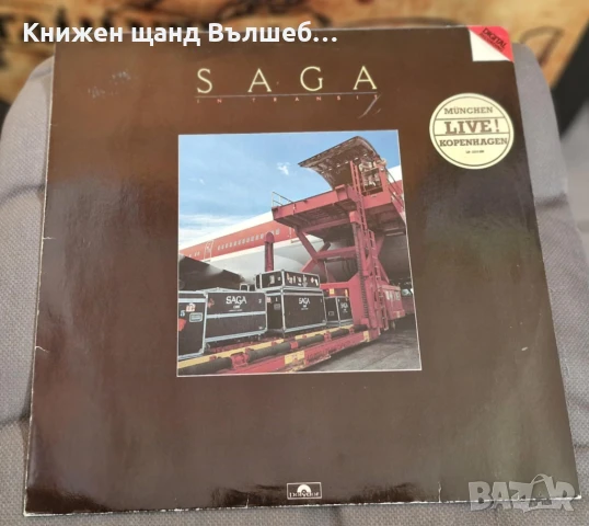 Грамофонни Плочи - Рок-Метъл: Saga - In Transit - Live