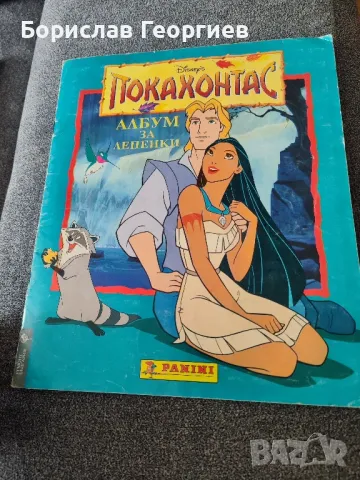 Албум на Панини Покахонтас panini pocahontas 