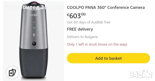 Coolpo AI Huddle Pana 4K 360 градуса камера за видеоконференции -mic., говорител, изкуствен интелект, снимка 18 - IP камери - 56096383