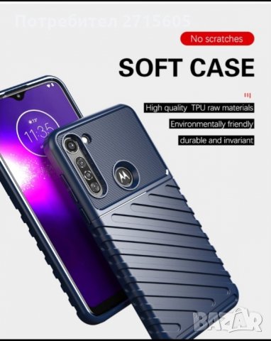  Motorola Moto G8 Power  Удароустойчив гръб , снимка 2 - Калъфи, кейсове - 29224827