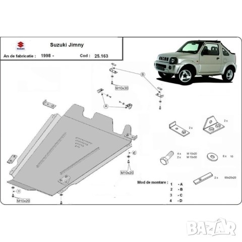 Метална кора под двигател и скорости SUZUKI JIMNY /1998-2024/