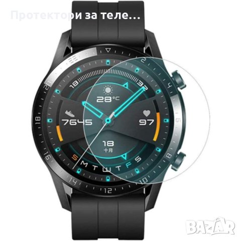 Стъклен протектор за Huawei Watch GT2 46 mm