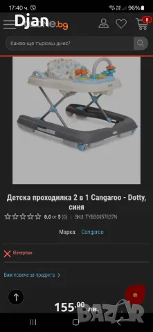 проходилка 2в1 , снимка 1