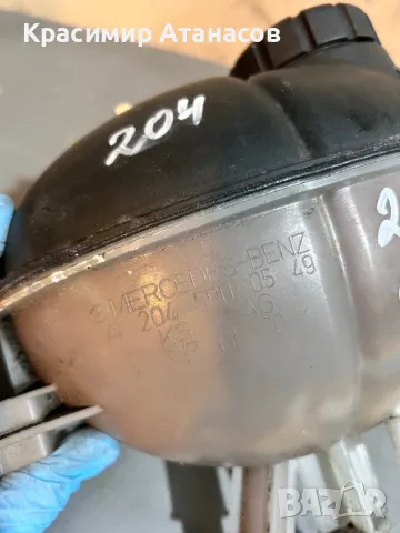 A2045000549. Разширително казанче антифриз за Мерцедес Ц-класа W204. 2007-2014г, снимка 4 - Части - 49857203