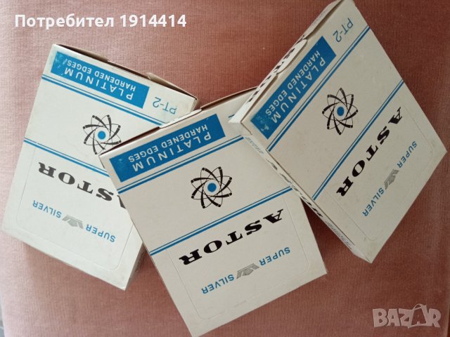 Ножчета за бръснене BIC и ASTOR, снимка 12 - Антикварни и старинни предмети - 39389328