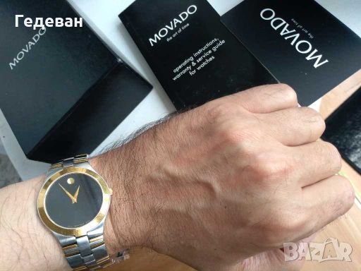 Movado Juro, снимка 5 - Мъжки - 34284451