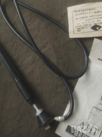Продавам автомобилна антена ДСО Електрон Варна, снимка 6 - Аксесоари и консумативи - 31166702