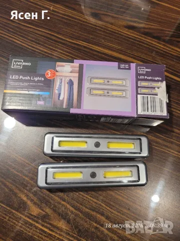 LED лампи с натискане (LED Push Lights) Livarno Home