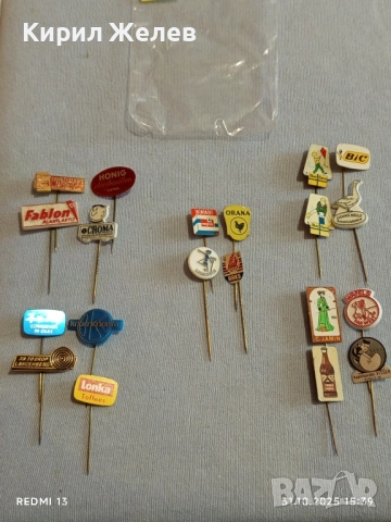 Лот рекламни значки 20 броя стари редки за КОЛЕКЦИЯ ДЕКОРАЦИЯ 50340