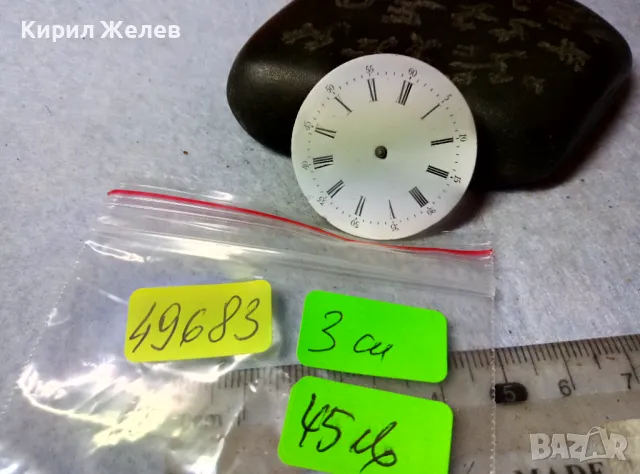 МЕХАНИЗЪМ от СТАР ШВЕЙЦАРСКИ ДЖОБЕН ЧАСОВНИК с ПОРЦЕЛАНОВ РИМСКИ ЦИФЕРБЛАТ За КОЛЕКЦИЯ ЧАСТИ 49683, снимка 3 - Джобни - 48633509