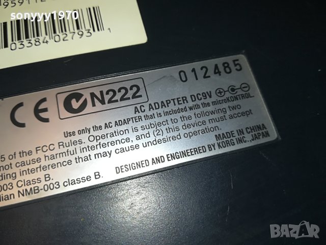 korg-внос france 2305230824L, снимка 13 - Ресийвъри, усилватели, смесителни пултове - 40794224