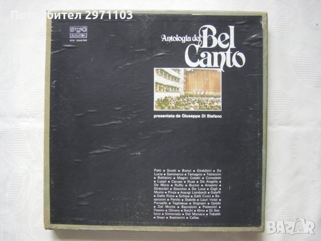 ВОА 10946/50 - Антология на белкантото от Джузепе Верди, представена от Джузепе ди Стефано          