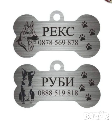 Лазерно рязане и гравиране на медальони за кучета от неръждаема стомана  , снимка 5 - Други стоки за животни - 51173445
