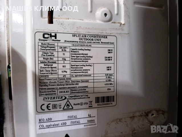 Климатици на Части , снимка 10 - Климатици - 54185902