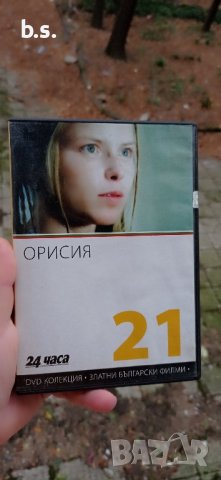  Орисия DVD 