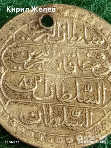 Сребърна монета 10 пари 1223/08г. Османска Империя Султан Махмуд втори Константинопол 54232, снимка 7 - Нумизматика и бонистика - 53957238