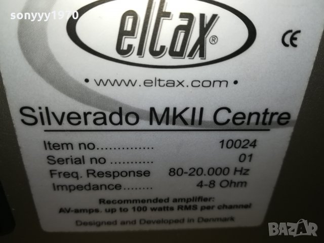 eltax-център-внос франция 2812211707, снимка 2 - Тонколони - 35260638