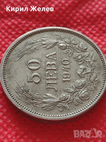 Монета 50 лева 1940г. Борис трети Цар на Българите за колекция декорация - 24954, снимка 4 - Нумизматика и бонистика - 35184835