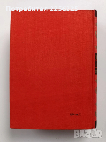 Българско народно творчество ( том 6 ), снимка 12 - Художествена литература - 54056118