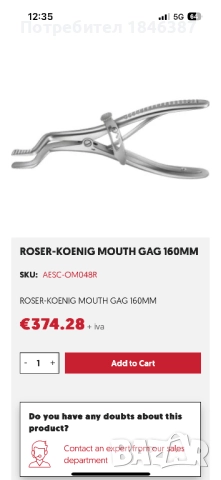 Специален инструмент ( ретрактор, за устата ), снимка 7 - Други инструменти - 51950526