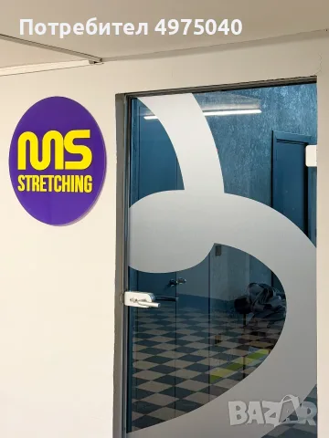 Масажист / Масажистка за MS Stretching Studio, София, снимка 11 - Масажи - 56467274