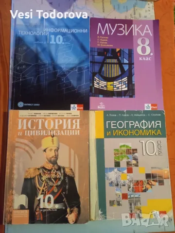 Продава учебници в много добро състояние , снимка 4 - Учебници, учебни тетрадки - 55867935