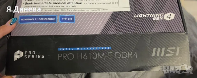 Дъно MSI Pro H610M-E  DDR4, снимка 2 - Дънни платки - 56546673