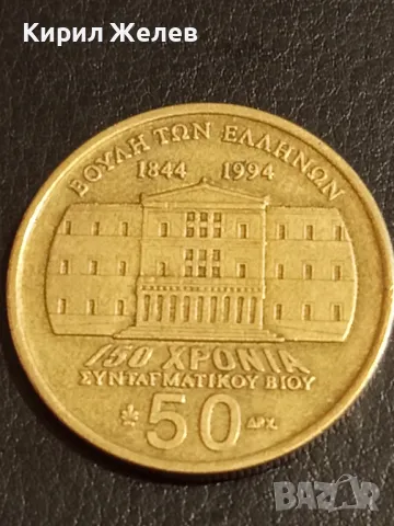 Стара монета 50 драхми 1994г. Гърция за КОЛЕКЦИЯ ДЕКОРАЦИЯ 39235