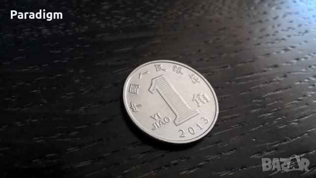 Монета - Китай - 1 яо | 2013г.