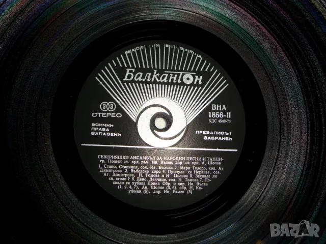 Северняшки Ансамбъл За Народни Танци Плевен ВНА - 1856, снимка 6 - Грамофонни плочи - 48294705