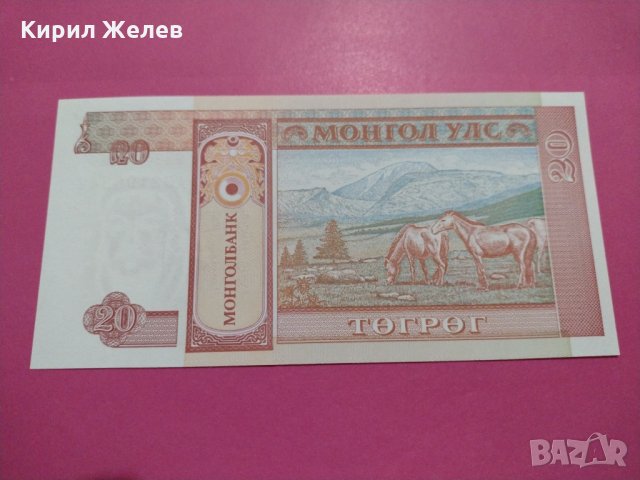 Банкнота Монголия-15984, снимка 3 - Нумизматика и бонистика - 30593698