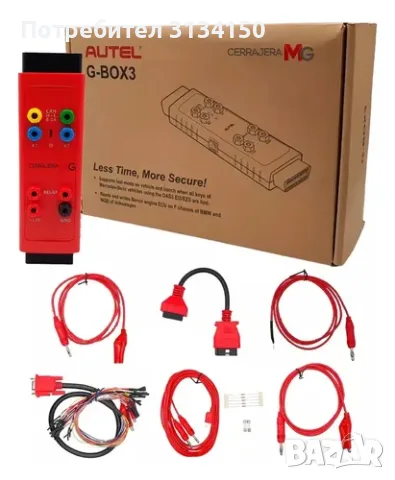 Autel IM608 II MaxiIM, снимка 6 - Индустриална техника - 56525139
