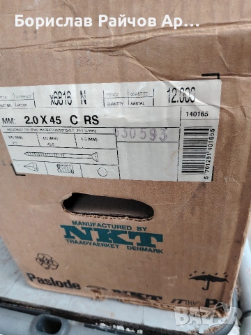 Пистолет за пирони Paslode Japan, снимка 5 - Други инструменти - 53874358