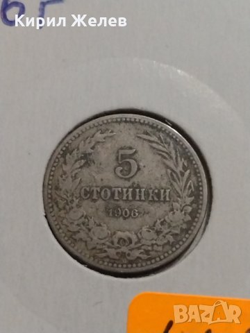 Монета 5 стотинки 1906 година период - Цар Фердинанд първи Български - 17777, снимка 2 - Нумизматика и бонистика - 31065852