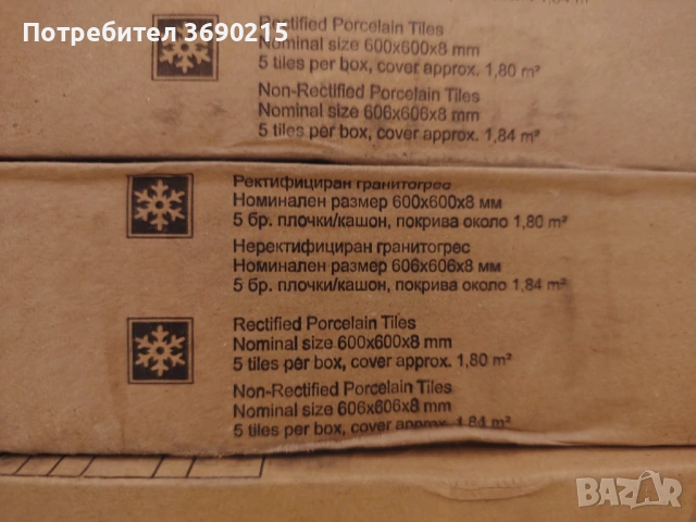 Гранитогрес 60x60, снимка 4 - Гранитогрес и плочки - 53290962