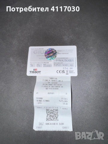 TISSOT PR 100, снимка 6 - Мъжки - 54313919