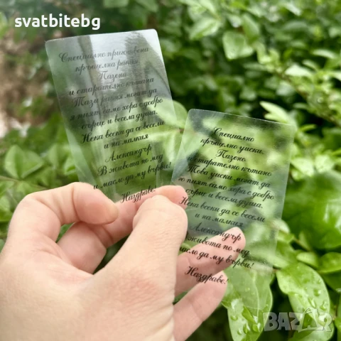 Етикети за Бутилки, Етикети за Подаръчета, снимка 4 - Декорация - 50588894