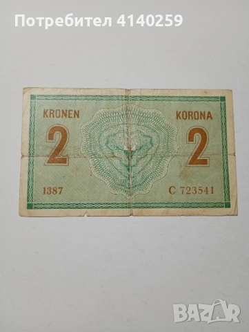 АВСТРО -УНГАРИЯ БАНКНОТА 2 КРОНИ 1914 Г , снимка 4 - Нумизматика и бонистика - 52493505