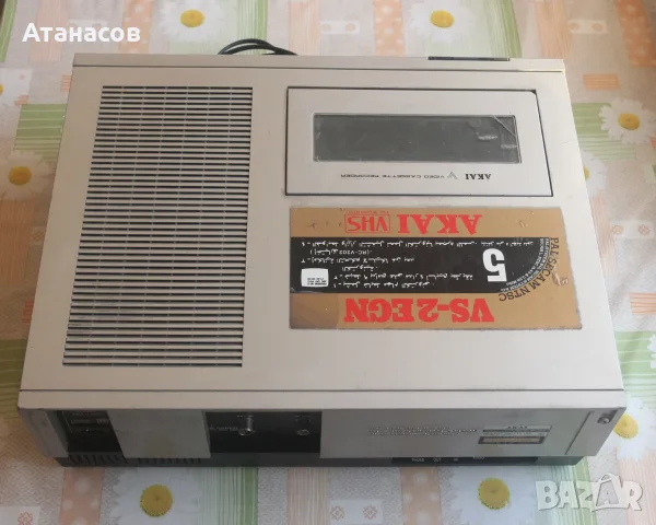 Akai VS-2EG Vintage 80's Top-Loading VHS VCR, снимка 2 - Плейъри, домашно кино, прожектори - 55881369