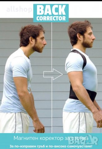 Магнитен коректор за изправена стойка, снимка 5 - Корсети, колани и коректори - 31100004