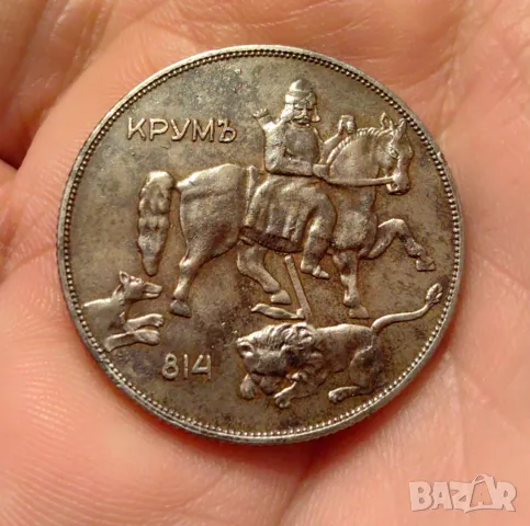 10 лева 1941 година България , снимка 7 - Нумизматика и бонистика - 48649883