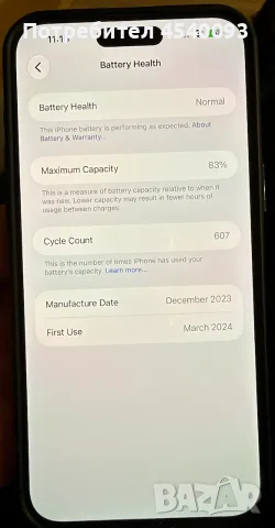 iPhone 15 pro max 512GB, снимка 5 - Apple iPhone - 56437572