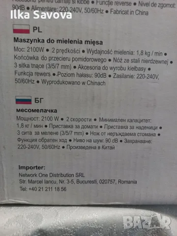 Месомелачка HEINNER MG-2100 BKSL, снимка 2 - Месомелачки - 56104261