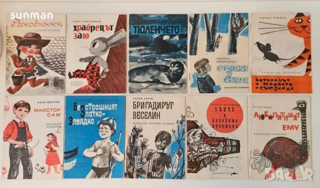 За ценители колекционери
/1969 година /Детска колекция "Медени звънчета" 10 книжки 

