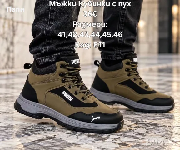 Мъжки зимни обувки , снимка 3 - Мъжки боти - 56482163